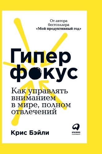 Гиперфокус