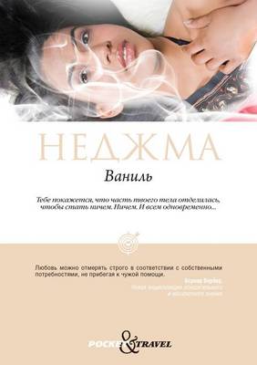 Ваниль