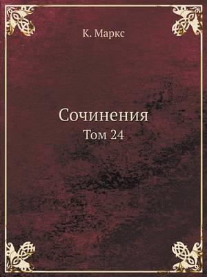 Сочинения