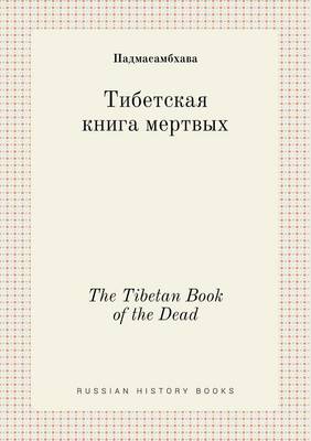 The Tibetan Book of the Dead