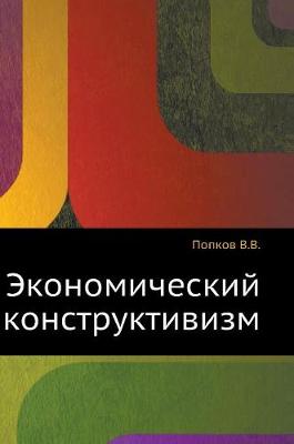 Economic constructivism