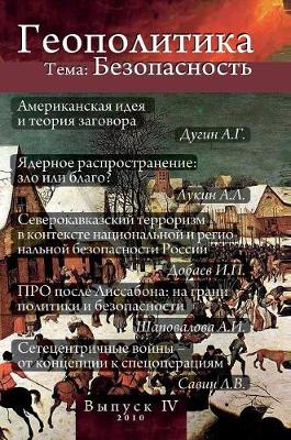 Geopolitics. Issue 4. Topic
