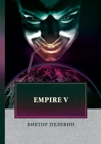 Empire V