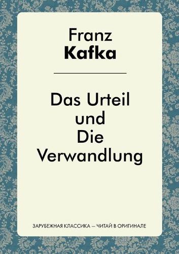 Das Urteil und Die Verwandlung