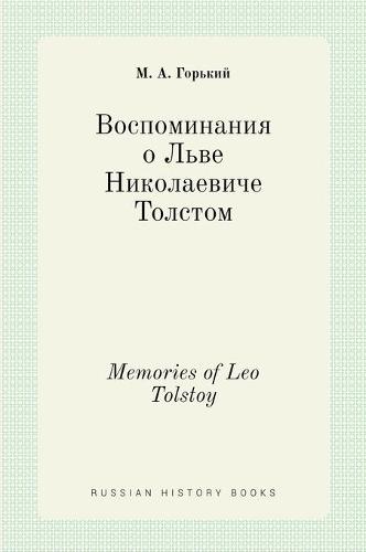 Воспоминания о Льве Николаевиче Толстом. Memor