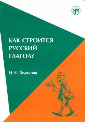How Do We Form a Russian Verb?