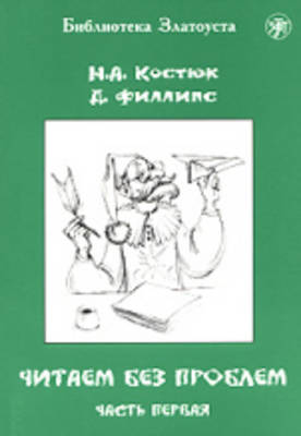 Reading without Any Problems