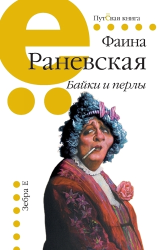 Bajki i perly