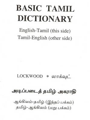 Basic Tamil Dictionary