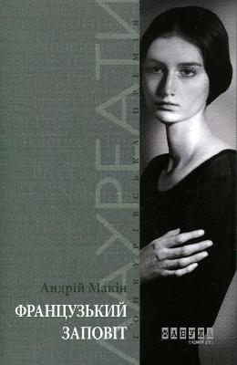 French Testament