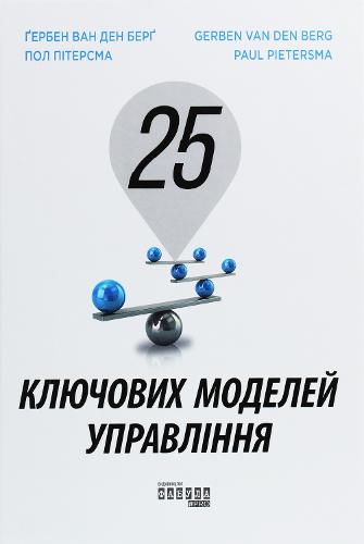 25 Need-To-Know Management Models