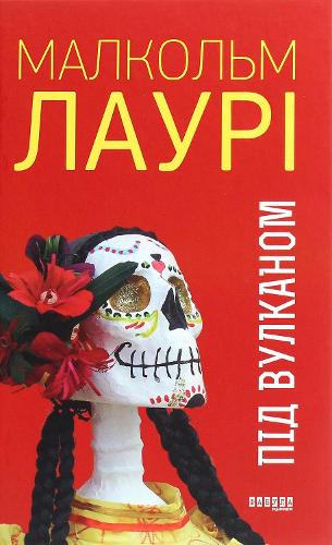 Under the Volcano
