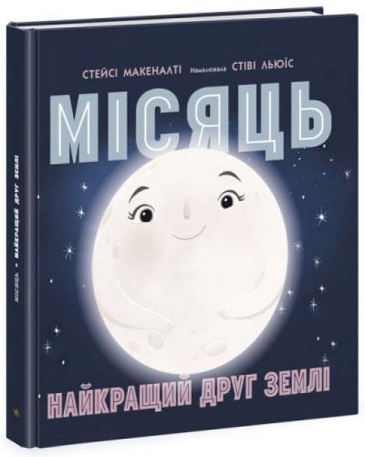 Moon! Earth's Best Friend