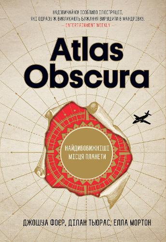 Atlas Obscura