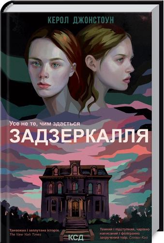 Mirrorland