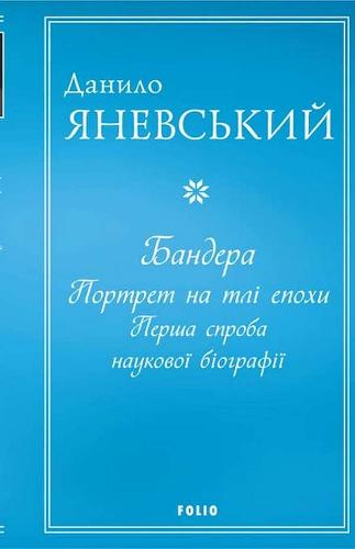 Bandera