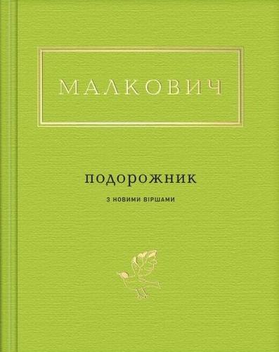 A Pocketbook with new poems
