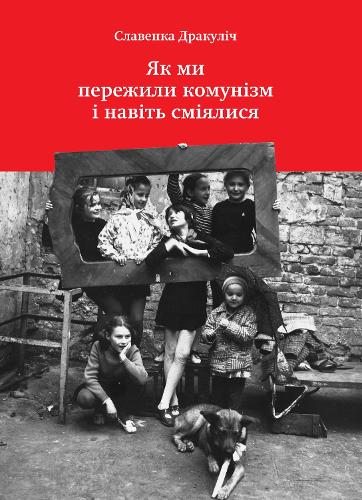 How We Survived Communism and Even Laughed