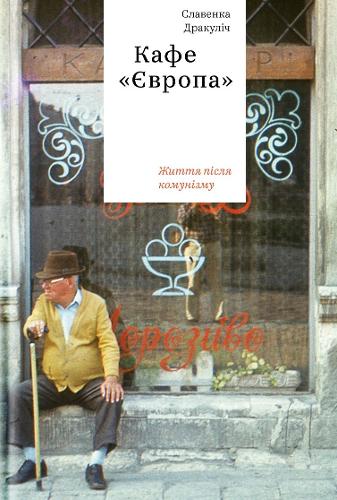 Cafe Europa