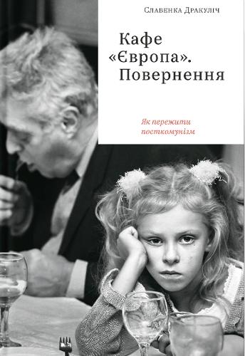 Cafe Europa Revisited