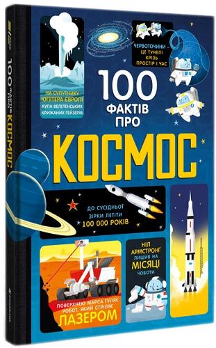 100 Things to Know About Space
