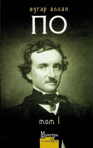 The Collected Works of Edgar Allan Poe