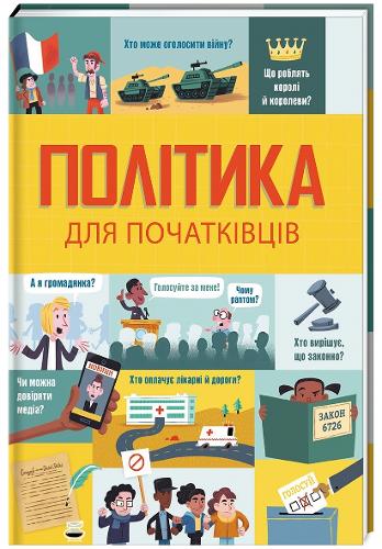 Money for Beginners