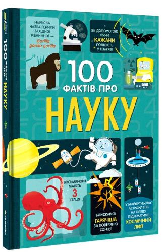 100 Things to Know about Science