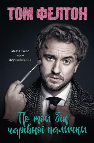 Beyond the Wand