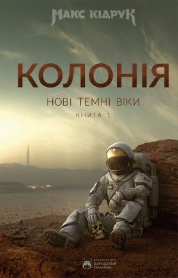 Colony