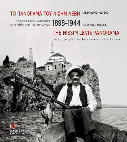 The Nissim Levis Panorama 1898-1944 (parallel text, Greek and English)