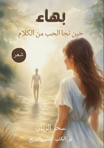 بهاء