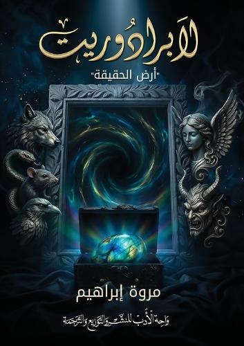 لابرادوريت