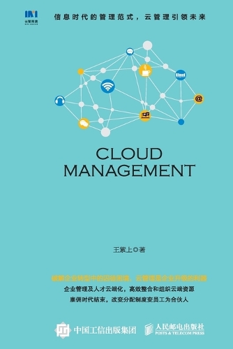 云管理2.0
