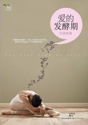 Ai De Fa Jiao Qi