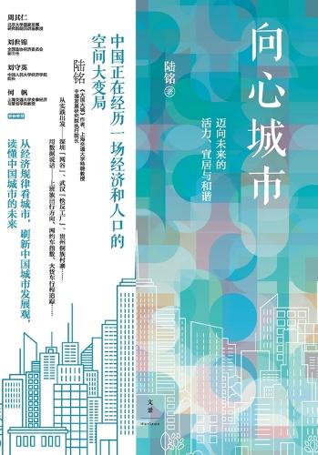 Gravity-Centric Urbanism