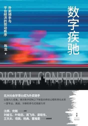 Digital Dash