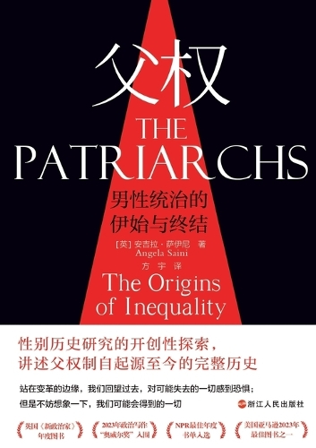 Patriarchy