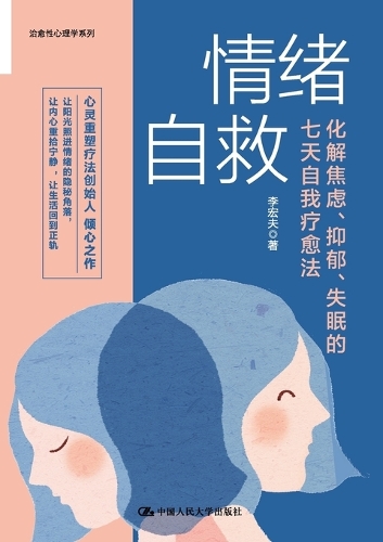 Emotional Self-Help