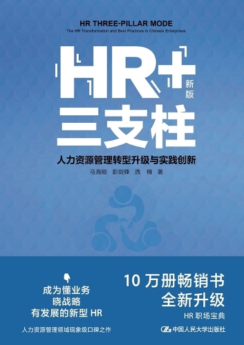 HR+ Three Pillars