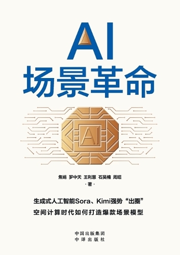 The AI Application Ecosystem Revolution