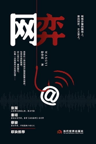 Cyber Game/网弈