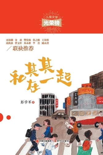 和其其在一起