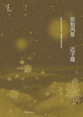 原始风景 Primitive Scenery