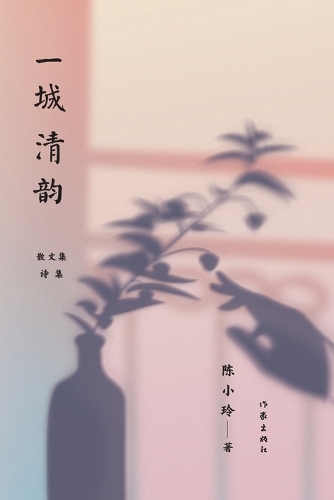 Poetic Elegance