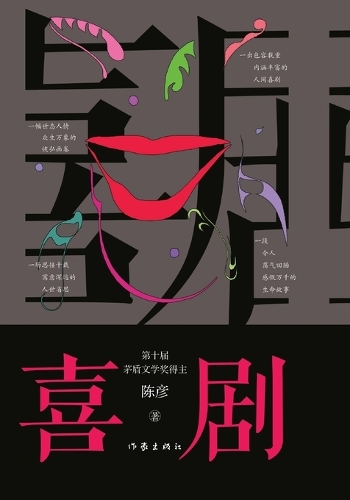 Comedy/喜剧