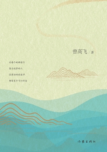 似水流年,家乡味道