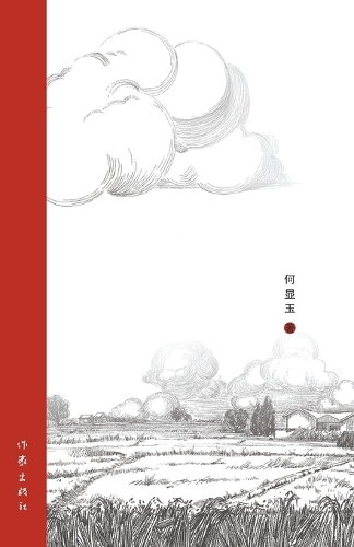 东圩埂