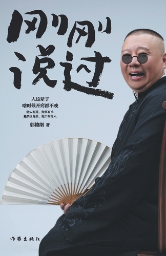 刚刚说过 Just Said