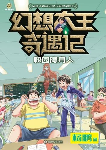 Fantasy King Adventures